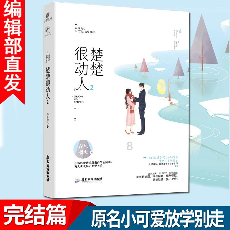 如何做一个内心强大的人，游戏画面